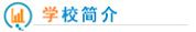 ؔQW(xu)У