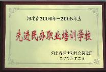衡水東方計算機中專(zhuān)學(xué)校
