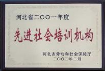 衡水東方計算機中專(zhuān)學(xué)校
