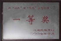 衡水東方計算機中專(zhuān)學(xué)校