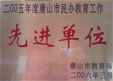 唐山今典電腦學(xué)校