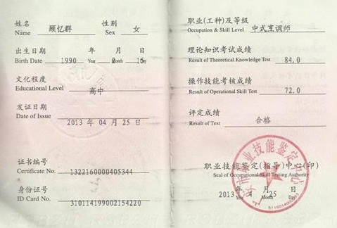 唐山中式烹調師培訓學(xué)校 唐山中式烹調師培訓學(xué)校
