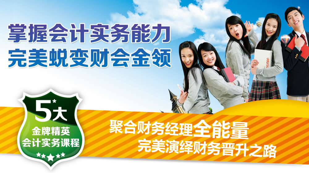 唐山慧豐會(huì )計學(xué)校好不好? 唐山慧豐會(huì )計學(xué)校好不好?