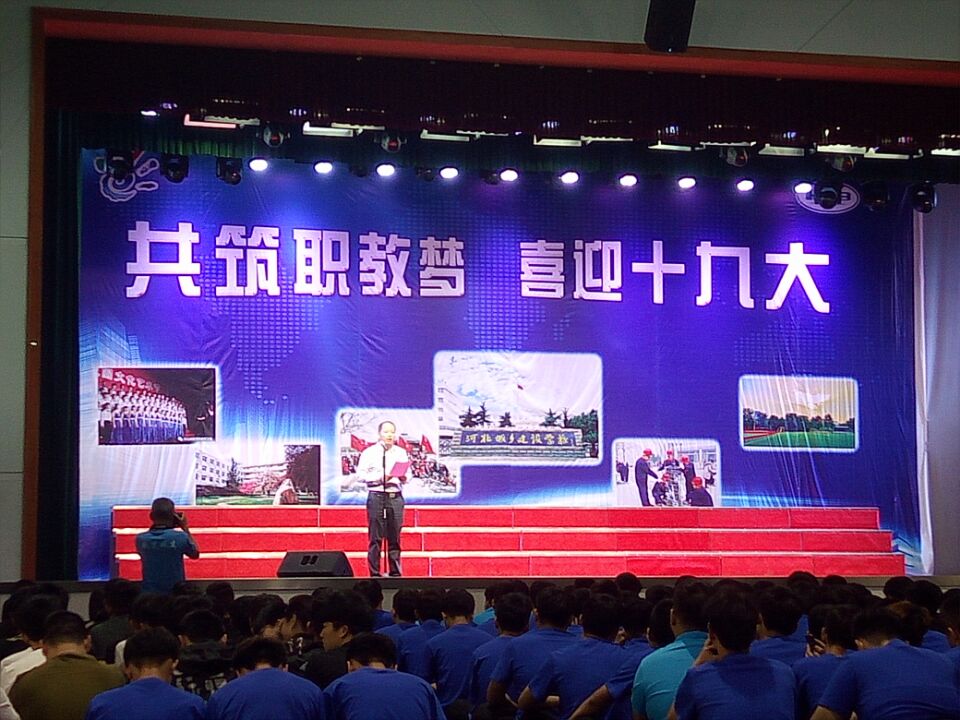 共筑職教夢(mèng) 喜迎十九大——河北城鄉建設學(xué)校熱烈慶祝職業(yè)教育活動(dòng)周 共筑職教夢(mèng) 喜迎十九大——河北城鄉建設學(xué)校熱烈慶祝職業(yè)教育活動(dòng)周