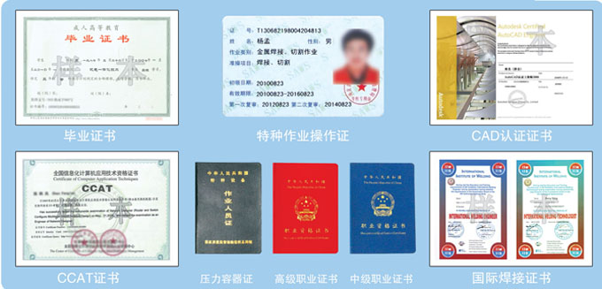 保定市博碩職業(yè)培訓學(xué)校 保定市博碩職業(yè)培訓學(xué)校