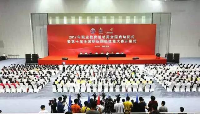 2017年職業(yè)教育活動(dòng)周全國啟動(dòng)儀式暨第十屆全國職業(yè)院校技能大賽開(kāi)幕式在津隆重舉行 2017年職業(yè)教育活動(dòng)周全國啟動(dòng)儀式暨第十屆全國職業(yè)院校技能大賽開(kāi)幕式在津隆重舉行
