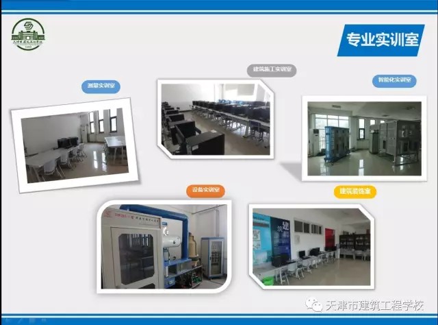 天津市建筑工程學(xué)校第三屆職業(yè)教育活動(dòng)周系列報道之三 天津市建筑工程學(xué)校第三屆職業(yè)教育活動(dòng)周系列報道之三