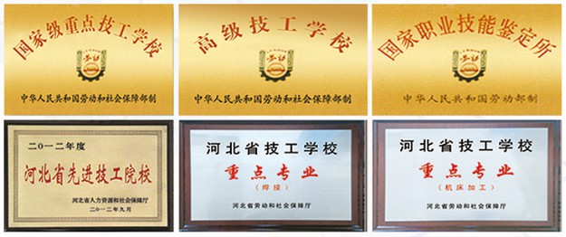 張家口工程技術(shù)學(xué)校 張家口工程技術(shù)學(xué)校