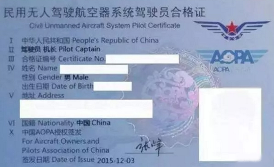 想玩無(wú)人機?你可能還缺一個(gè)駕照! 想玩無(wú)人機?你可能還缺一個(gè)駕照!