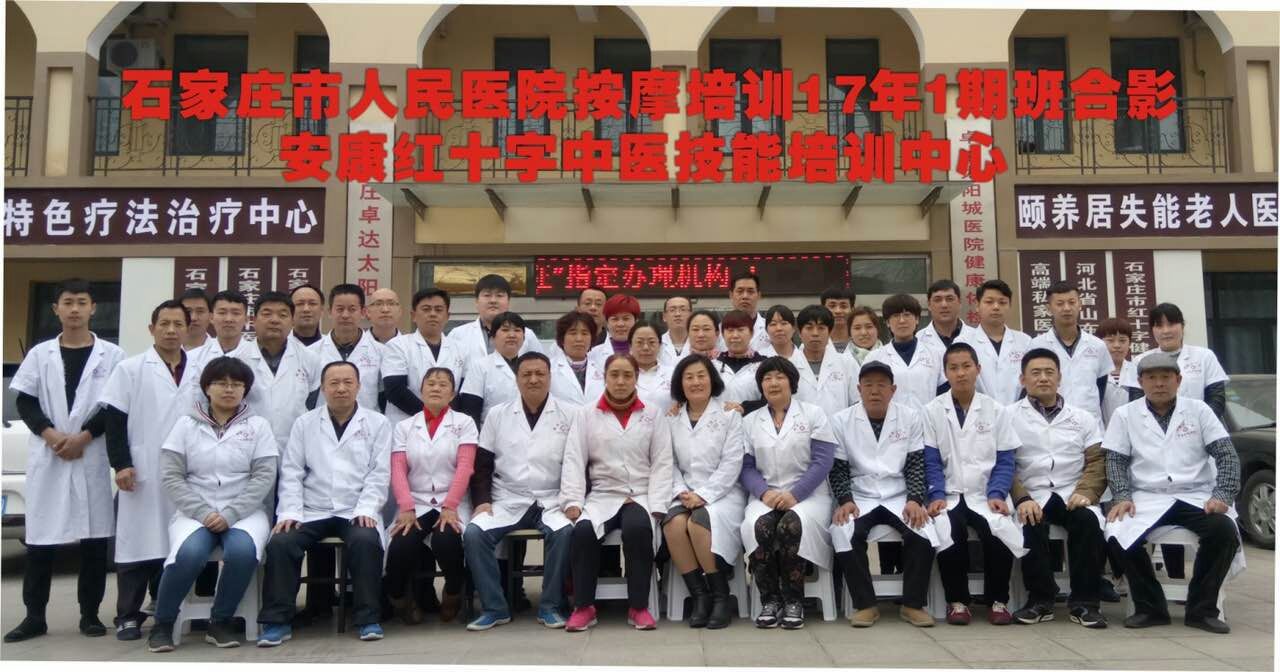 河北按摩培訓學(xué)校哪里更好更專(zhuān)業(yè)? 河北按摩培訓學(xué)校哪里更好更專(zhuān)業(yè)?