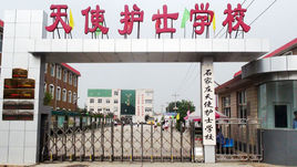 石家莊天使護士學(xué)校就業(yè)有保障嗎? 石家莊天使護士學(xué)校就業(yè)有保障嗎?