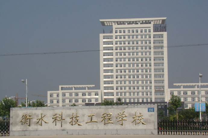 衡水科技工程學(xué)!3+2”大專(zhuān)班有哪些專(zhuān)業(yè)? 衡水科技工程學(xué)!3+2”大專(zhuān)班有哪些專(zhuān)業(yè)?