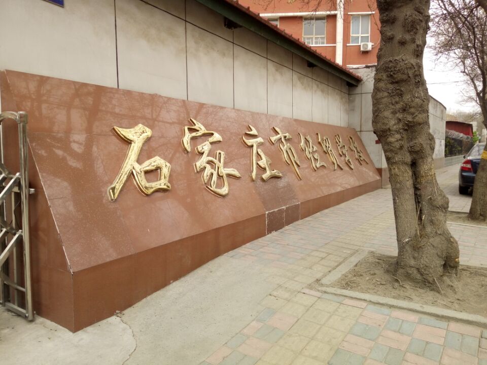 ʯfн(jng)QW(xu)УkW(xu)(sh)ô