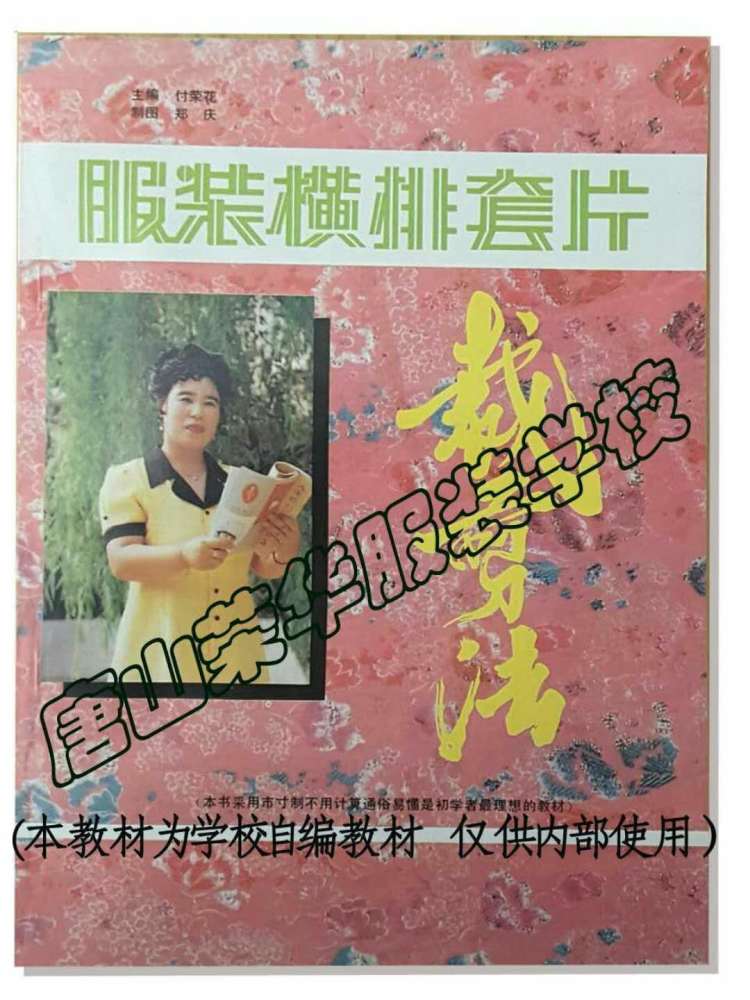 唐山市榮華服裝學(xué)校:平面裁剪和立體裁剪有什么區別? 唐山市榮華服裝學(xué)校:平面裁剪和立體裁剪有什么區別?