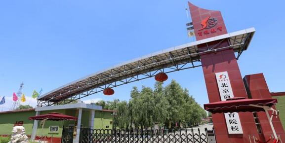 北京商鯤學(xué)院報名須知有哪些? 北京商鯤學(xué)院報名須知有哪些?