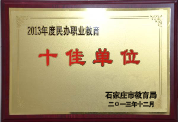河北省冀廣鐵路學(xué)校2018年招生簡(jiǎn)章 河北省冀廣鐵路學(xué)校2018年招生簡(jiǎn)章
