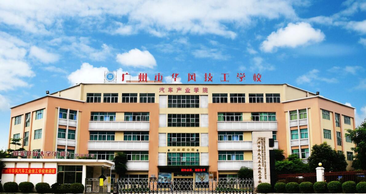 廣州北方汽修專(zhuān)修學(xué)校招生簡(jiǎn)章 廣州北方汽修專(zhuān)修學(xué)校招生簡(jiǎn)章