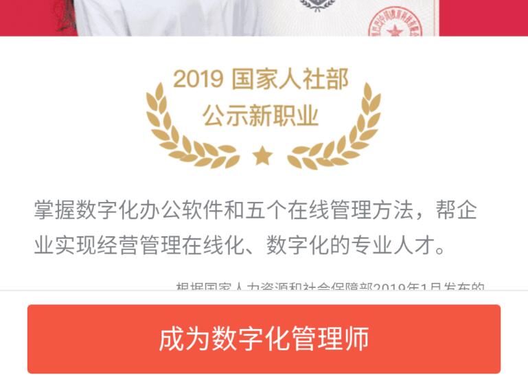 什么是數字化管理師?數字化管理師就業(yè)待遇如何? 什么是數字化管理師?數字化管理師就業(yè)待遇如何?