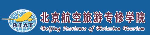 去北京航空旅游專(zhuān)修學(xué)院學(xué)習有多好? 去北京航空旅游專(zhuān)修學(xué)院學(xué)習有多好?