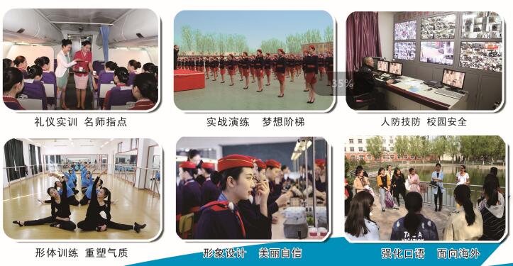 北京航空旅游專(zhuān)修學(xué)院推薦就業(yè)嗎? 北京航空旅游專(zhuān)修學(xué)院推薦就業(yè)嗎?