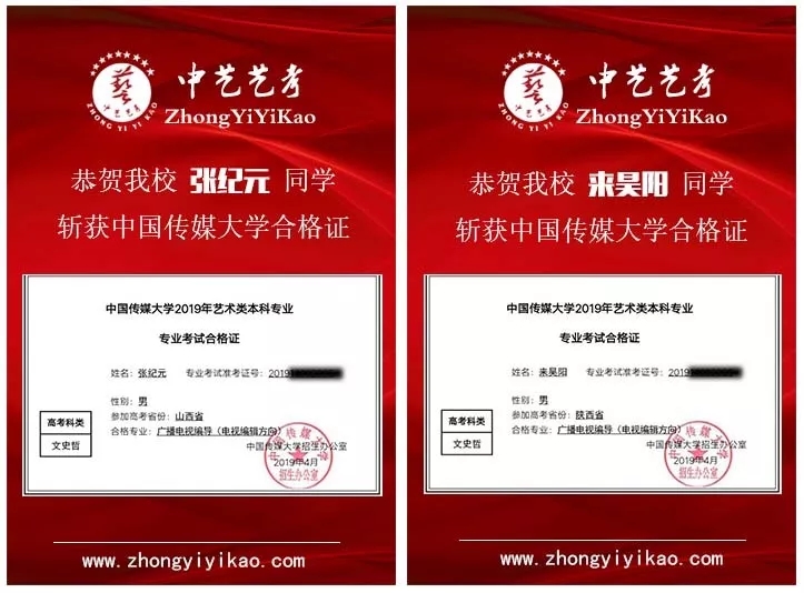 北京中藝藝考學(xué)校,讓藝考變得更加簡(jiǎn)單。 北京中藝藝考學(xué)校,讓藝考變得更加簡(jiǎn)單。