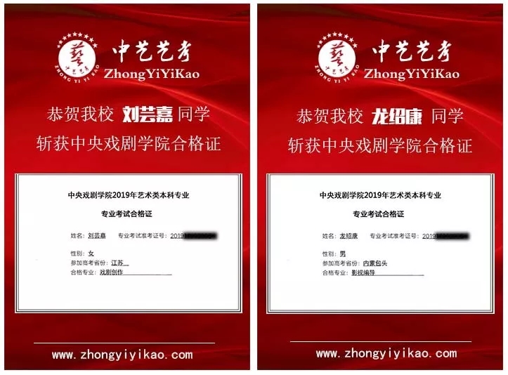 北京中藝藝考學(xué)校,讓藝考變得更加簡(jiǎn)單。 北京中藝藝考學(xué)校,讓藝考變得更加簡(jiǎn)單。