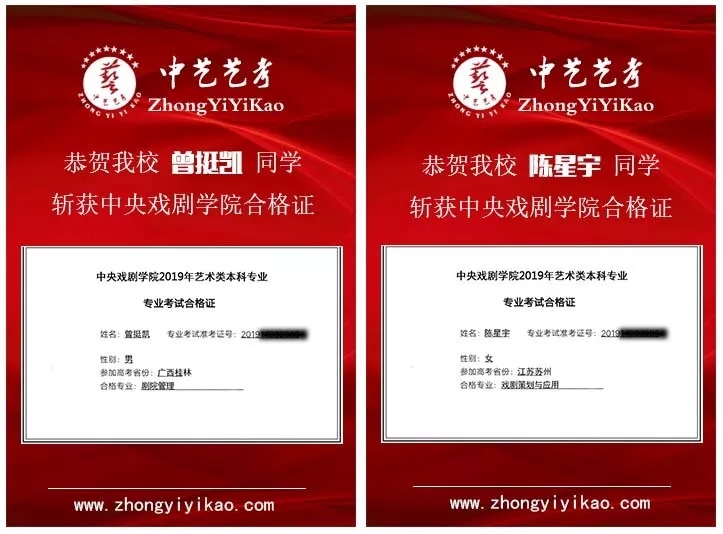 北京中藝藝考學(xué)校,讓藝考變得更加簡(jiǎn)單。 北京中藝藝考學(xué)校,讓藝考變得更加簡(jiǎn)單。