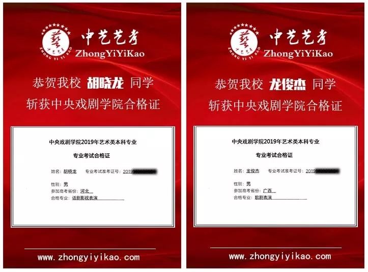 北京中藝藝考學(xué)校,讓藝考變得更加簡(jiǎn)單。 北京中藝藝考學(xué)校,讓藝考變得更加簡(jiǎn)單。