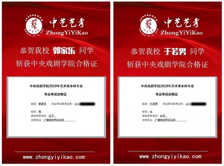 北京中藝藝考學(xué)校,讓藝考變得更加簡(jiǎn)單。 北京中藝藝考學(xué)校,讓藝考變得更加簡(jiǎn)單。