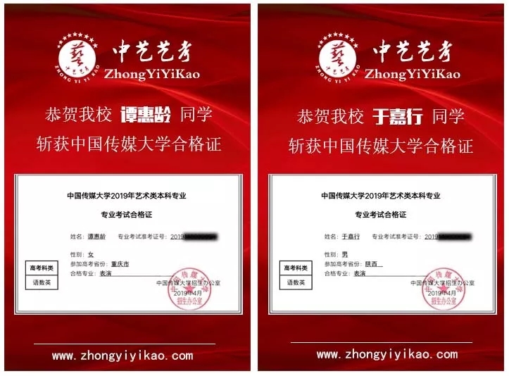 北京中藝藝考學(xué)校,讓藝考變得更加簡(jiǎn)單。 北京中藝藝考學(xué)校,讓藝考變得更加簡(jiǎn)單。