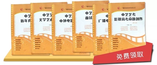 贏(yíng)在起跑,匯聚北京中藝藝考學(xué)校 贏(yíng)在起跑,匯聚北京中藝藝考學(xué)校