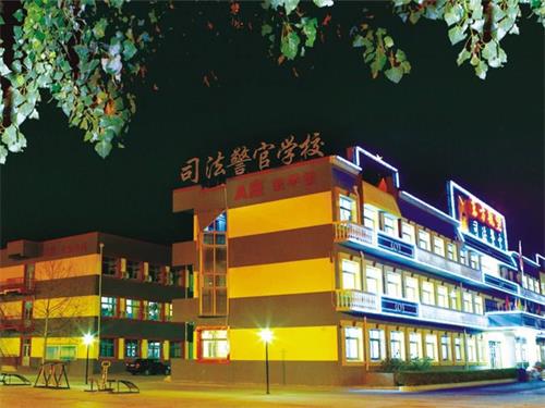 秦皇島山海關(guān)司法警官職業(yè)培訓學(xué)校好嗎? 秦皇島山海關(guān)司法警官職業(yè)培訓學(xué)校好嗎?