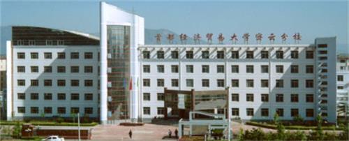首都經(jīng)濟貿易大學(xué)密云分校航空專(zhuān)業(yè)怎么樣? 首都經(jīng)濟貿易大學(xué)密云分校航空專(zhuān)業(yè)怎么樣?