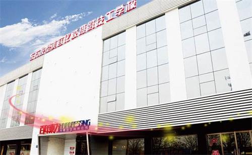 保定東方技工學(xué)校怎么樣? 保定東方技工學(xué)校怎么樣?