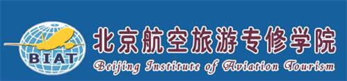 為什么這么多人選擇北京航空旅游專(zhuān)修學(xué)院? 為什么這么多人選擇北京航空旅游專(zhuān)修學(xué)院?