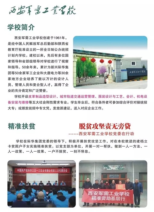 超燃快閃MV!西安軍需工業(yè)學(xué)校千人唱響《我和我的祖國》 快閃三秦“六地” 獻禮共和國70華誕! 超燃快閃MV!西安軍需工業(yè)學(xué)校千人唱響《我和我的祖國》 快閃三秦“六地” 獻禮共和國70華誕!