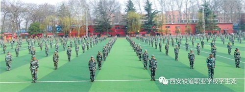 西安鐵道職業(yè)學(xué)校2019年春季軍訓動(dòng)員大會(huì ) 西安鐵道職業(yè)學(xué)校2019年春季軍訓動(dòng)員大會(huì )
