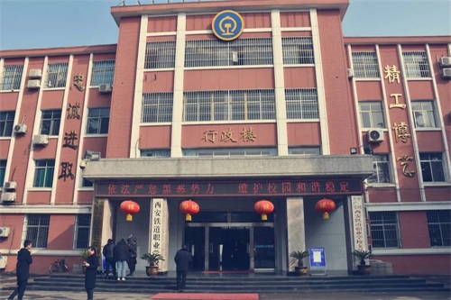 西安鐵道職業(yè)學(xué)校 堅決貫徹“五個(gè)再來(lái)一遍”工作要求再部署工作會(huì )議 西安鐵道職業(yè)學(xué)校 堅決貫徹“五個(gè)再來(lái)一遍”工作要求再部署工作會(huì )議