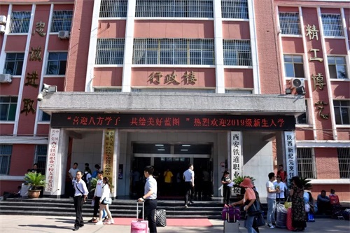 背上簡(jiǎn)單的行囊,尋找詩(shī)和遠方——西安鐵路職業(yè)學(xué)校新生入學(xué)記 背上簡(jiǎn)單的行囊,尋找詩(shī)和遠方——西安鐵路職業(yè)學(xué)校新生入學(xué)記