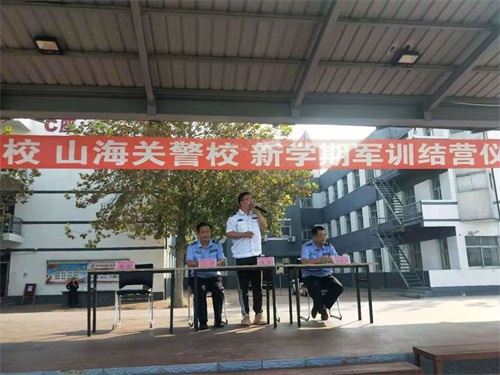 秦皇島山海關(guān)司法警官職業(yè)培訓學(xué)校 17、18級新學(xué)期結營(yíng)儀式 秦皇島山海關(guān)司法警官職業(yè)培訓學(xué)校 17、18級新學(xué)期結營(yíng)儀式
