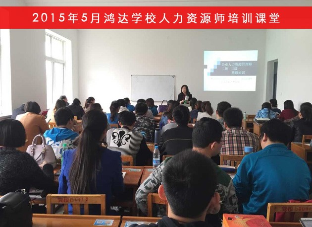 想學(xué)人力資源管理去哪里?唐山哪里能學(xué)? 想學(xué)人力資源管理去哪里?唐山哪里能學(xué)?