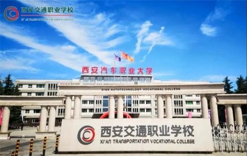西安哪里可以學(xué)新能源汽車(chē)技術(shù)? 西安哪里可以學(xué)新能源汽車(chē)技術(shù)?
