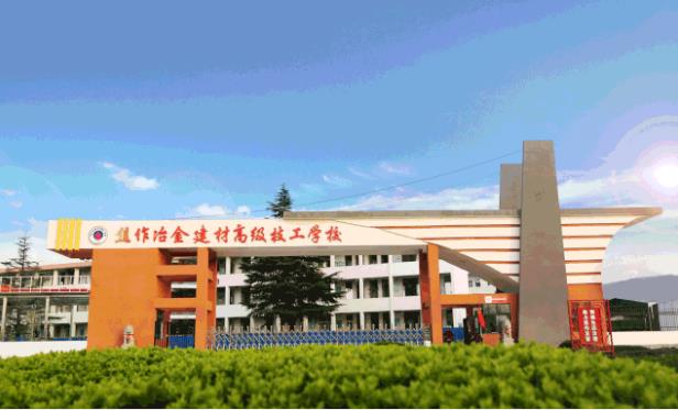 焦作冶金建材高級技工學(xué)校幼教專(zhuān)業(yè)怎么樣? 焦作冶金建材高級技工學(xué)校幼教專(zhuān)業(yè)怎么樣?