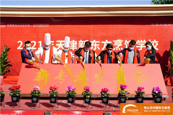 【新專(zhuān)業(yè)·技領(lǐng)未來(lái)】天津新東方三大新專(zhuān)業(yè)強勢來(lái)襲,發(fā)布會(huì )圓滿(mǎn)成功! 【新專(zhuān)業(yè)·技領(lǐng)未來(lái)】天津新東方三大新專(zhuān)業(yè)強勢來(lái)襲,發(fā)布會(huì )圓滿(mǎn)成功!