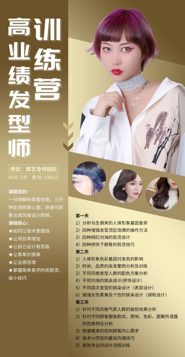 美發(fā)專(zhuān)業(yè)有前途嗎? 美發(fā)專(zhuān)業(yè)有前途嗎?