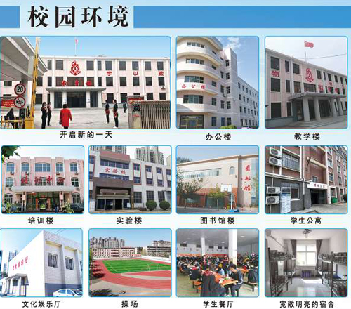 河北省交通職業(yè)技術(shù)學(xué)校環(huán)境怎么樣? 河北省交通職業(yè)技術(shù)學(xué)校環(huán)境怎么樣?