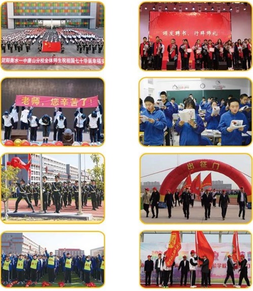 賀陽(yáng)衡水一中高級中學(xué)唐山分校招生要求是什么? 賀陽(yáng)衡水一中高級中學(xué)唐山分校招生要求是什么?