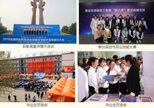 保定市蓮池區第二職教中心畢業(yè)生都有哪些發(fā)展機會(huì )? 保定市蓮池區第二職教中心畢業(yè)生都有哪些發(fā)展機會(huì )?