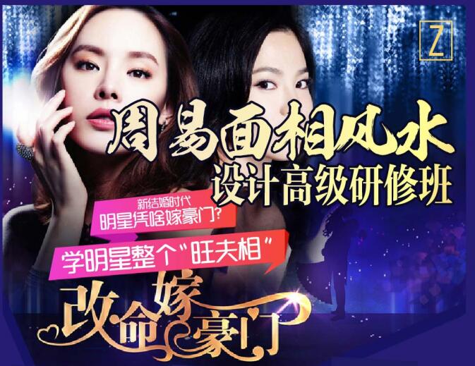 周易面相風(fēng)水設計專(zhuān)業(yè)去哪里學(xué)? 周易面相風(fēng)水設計專(zhuān)業(yè)去哪里學(xué)?