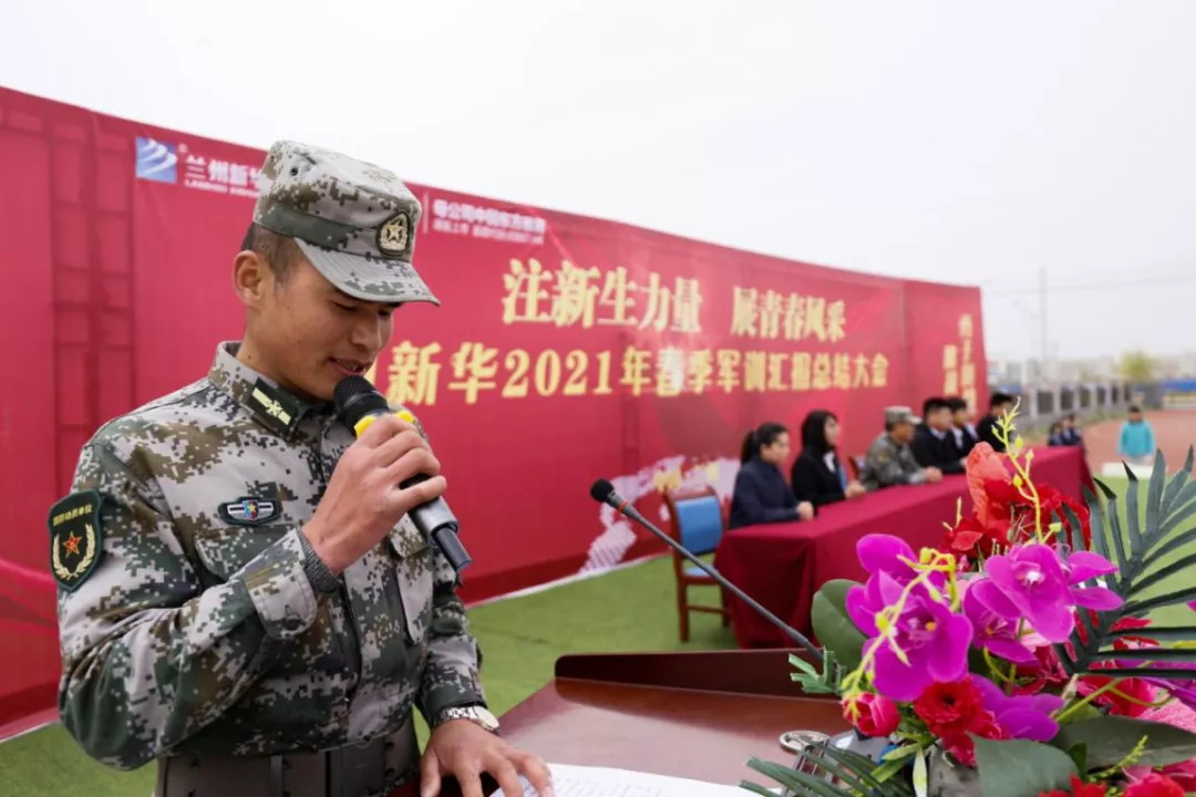 挑戰自我,勇于拼搏——蘭州新華互聯(lián)網(wǎng)中等職業(yè)學(xué)校春訓總結大會(huì ) 挑戰自我,勇于拼搏——蘭州新華互聯(lián)網(wǎng)中等職業(yè)學(xué)校春訓總結大會(huì )